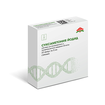 Суксаметония йодид