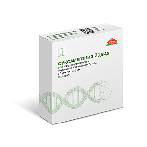 Фото Суксаметония йодид