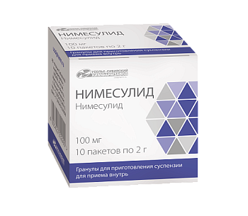 Нимесулид гранулы для приготовления суспензии для внутреннего применения 100 мг, пакетик 2 г, 10 шт. 