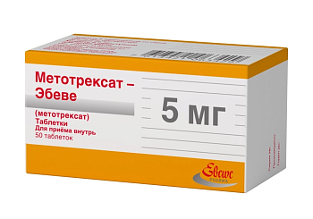 Метотрексат-Эбеве, таблетки 5 мг, 50 шт. 