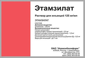 Фото Этамзилат