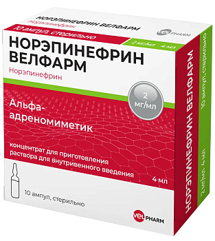 Норэпинефрин Велфарм, концентрат для приготовления раствора для внутривенного введения 2 мг/мл, ампулы 4 мл, 10 шт. 
