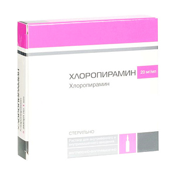 Хлоропирамин, раствор для в/в и в/м введ 20 мг/мл, ампулы 2 мл, 10 шт 