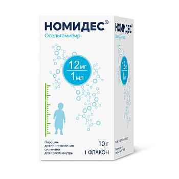 Номидес порошок для приготовления суспензии для приема внутрь 12 мг/мл, флакон 10 г 