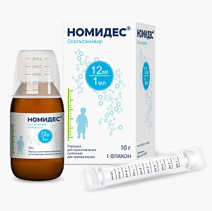 Фото Номидес