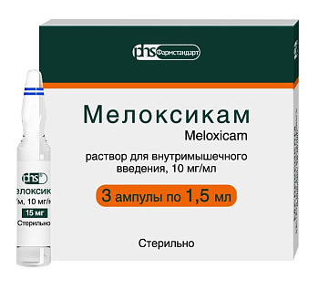 Мелоксикам, раствор для внутримышечного введения 10 мг/мл, 1,5 мл, 3 шт. 