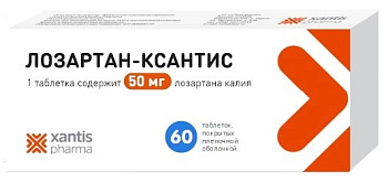 Лозартан-Ксантис таблетки покрытые пленочной оболочкой 50 мг, 60 шт. 