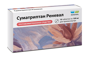 Суматриптан Реневал, таблетки 100 мг, 10 шт. 