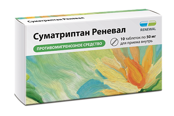 Суматриптан Реневал, таблетки 50 мг, 10 шт. 
