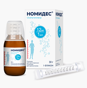 Фото Номидес