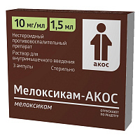 Фото Мелоксикам-Акос, раствор для в/м введения 10 мг/мл, ампулы 1,5 мл, 3 шт. Фото Мелоксикам-Акос, раствор для в/м введения 10 мг/мл, ампулы 1,5 мл, 3 шт.