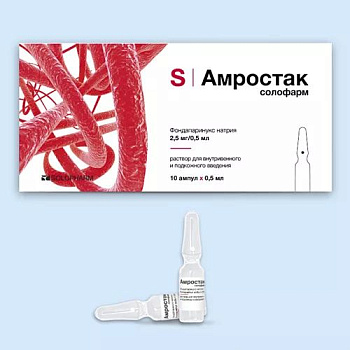 Амростак Солофарм, раствор для в/в и п/к введения 2,5 мг /0,5 мл, шприц 0,5 мл, 10 шт. 