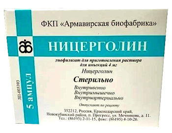 Ницерголин