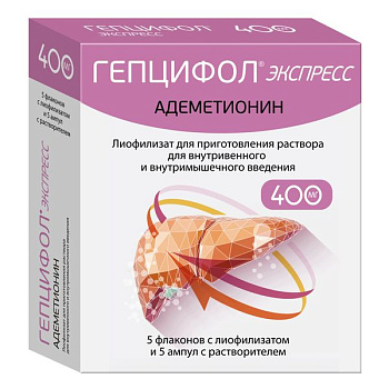 Гепцифол экспресс, лиофилизат для приготовления раствора для в/в и в/м введения+растворитель 400 мг (раствор амп 5 мл 5 шт.) 5 шт. 