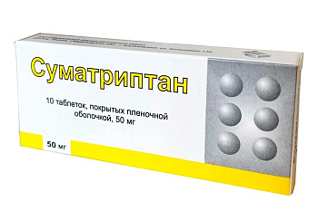 Суматриптан, таблетки в пленочной оболочке 50 мг, 10 шт. 