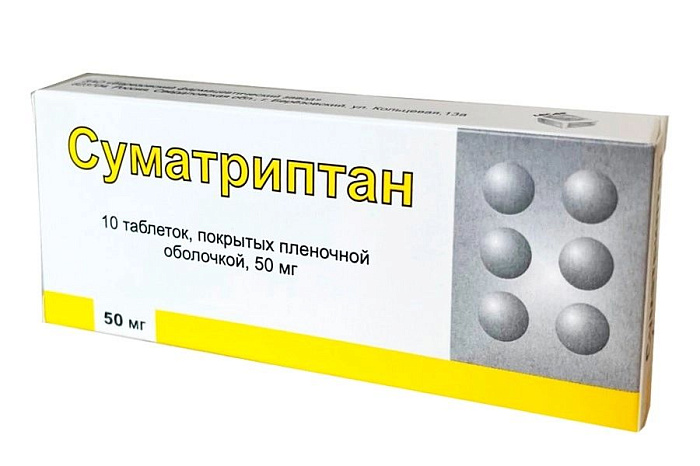 Суматриптан, таблетки в пленочной оболочке 50 мг, 10 шт. 