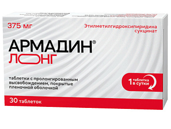 Армадин лонг, таблетки пролонгированного действия покрыт. плен. об. 375 мг, 30 шт. 