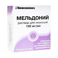 Фото Мельдоний, раствор для инъекций 100 мг/мл, ампулы 5 мл, 10 шт. (Биосинтез) Фото Мельдоний, раствор для инъекций 100 мг/мл, ампулы 5 мл, 10 шт. (Биосинтез)