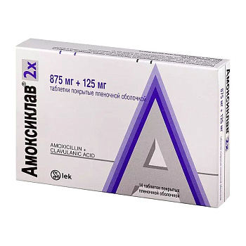 Амоксиклав 2X, таблетки в пленочной оболочке 875 мг +125 мг, 14 шт. 