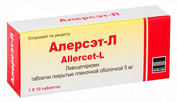 Алерсэт-Л, таблетки в пленочной оболочке 5мг, 10 шт. 