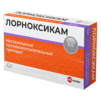 Лорноксикам