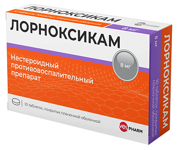 Лорноксикам