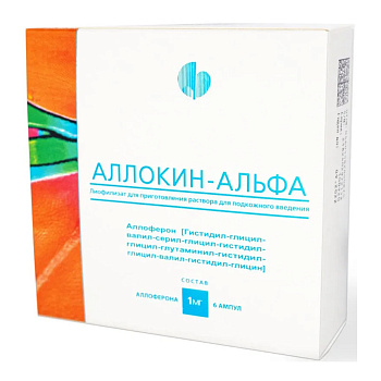 Аллокин-альфа