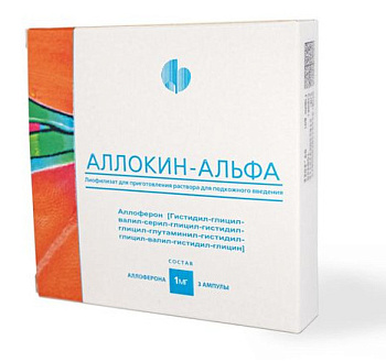 Аллокин-альфа