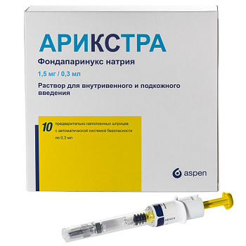 Арикстра раствор для внутривенного и подкожного введения  5 мг/мл шприц 0,3 мл х10 