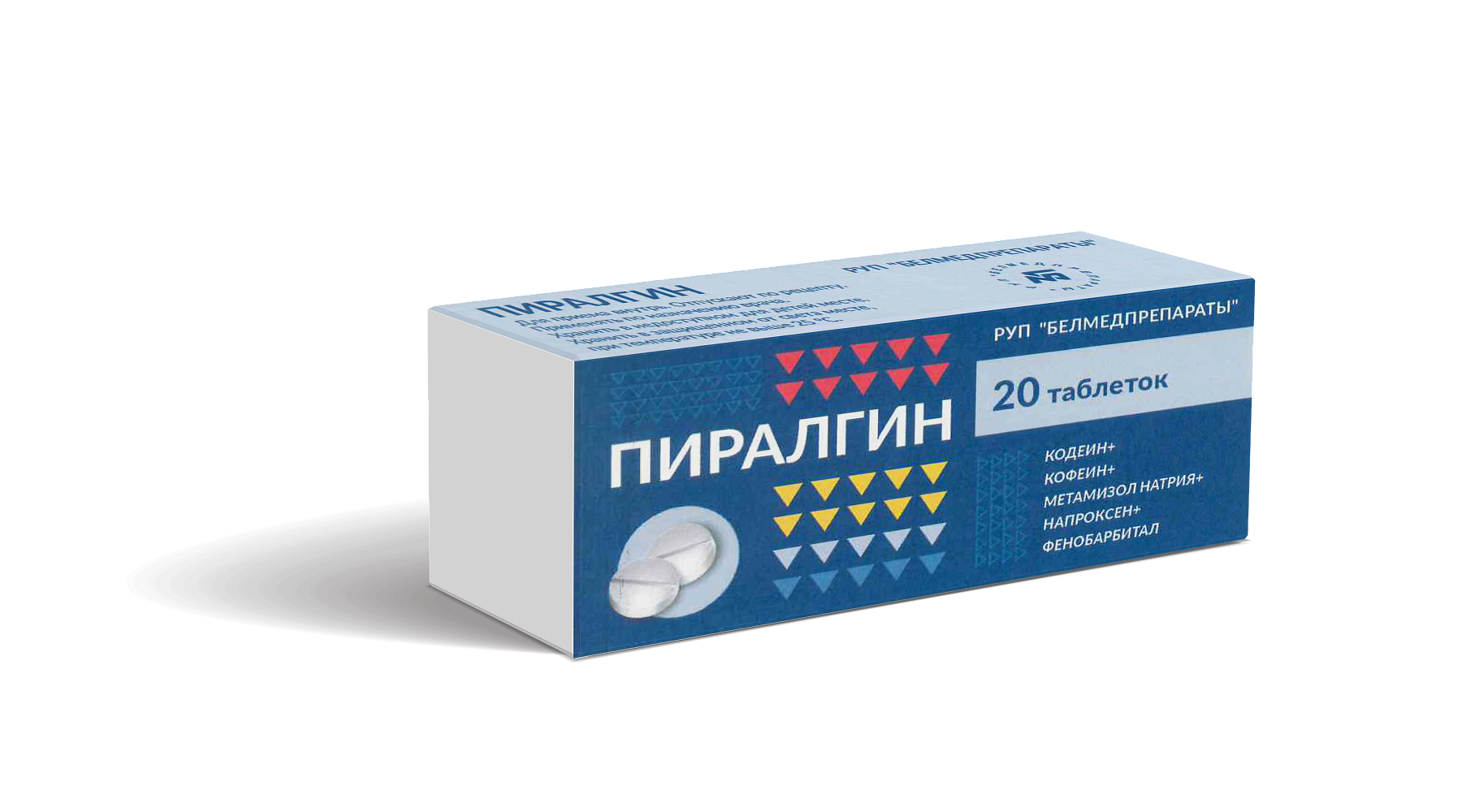 Упаковка препарата Пиралгин, таблетки, 20 шт.