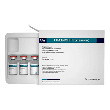 Глатион, лиофилизат д/приг раствора для в/в, в/м введения, флакон 0,6 г, 5 шт.