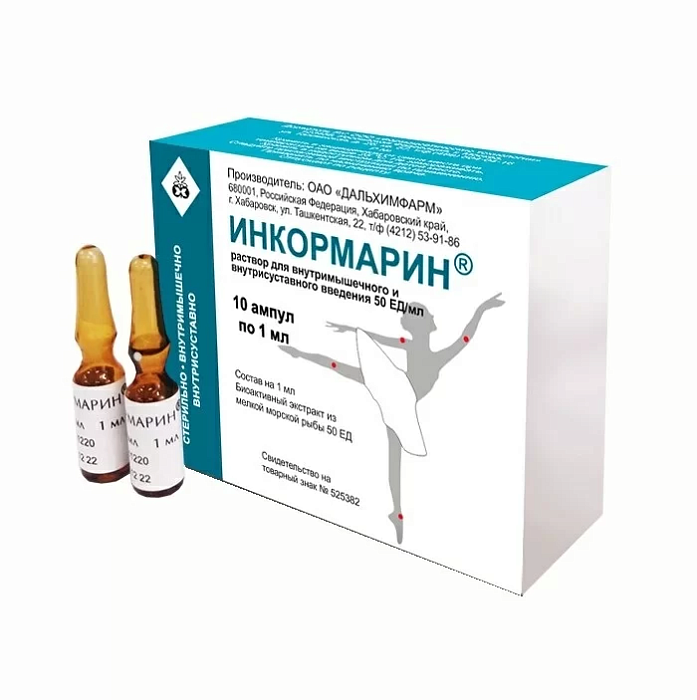 Инкормарин, раствор для в/м и внутрисуставного введения 50 ЕД/мл, ампулы 1 мл, 10 шт. 