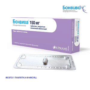 Фото Бонвива