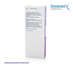 Фото Бонвива