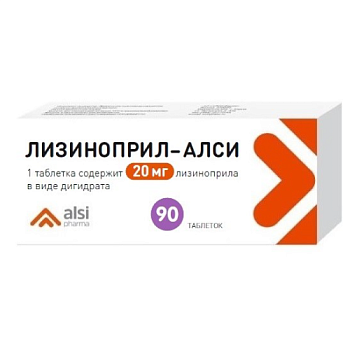 Лизиноприл