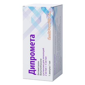 Дипромета, суспензия для инъекций 2 мг/мл+5 мг/мл ампула 1 мл, 1 шт. 