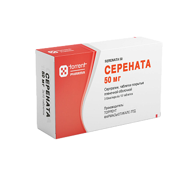 Серената, таблетки покрытые оболочкой 50 мг, 50 шт. 
