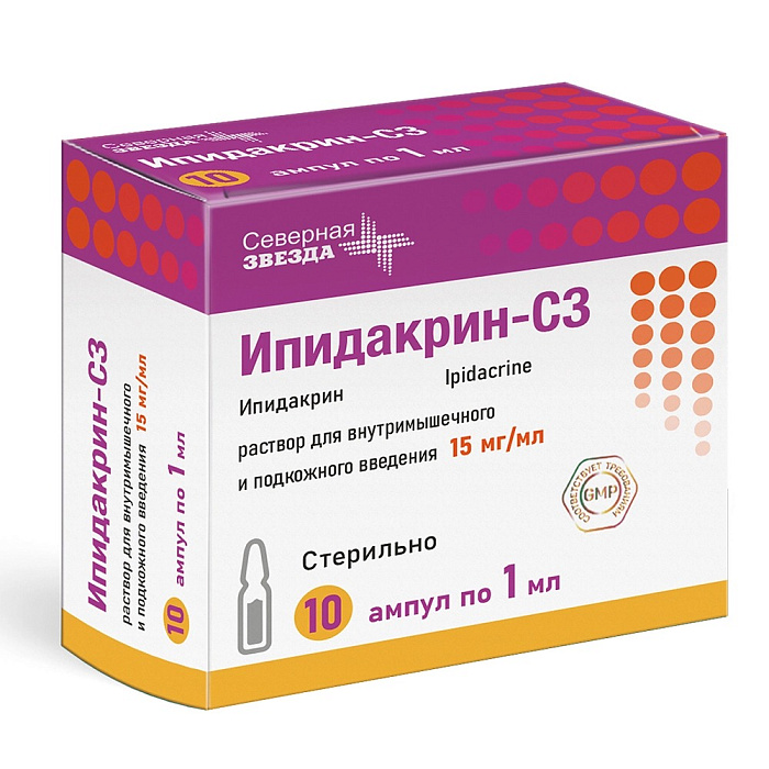 Ипидакрин-СЗ, раствор для внутримышечного и подкожного введения 15 мг/мл, ампулы 1 мл, 10 шт. 