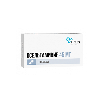 Осельтамивир