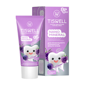 TISWELL зуб паста для детей 2-6 лет реминерализирующая от кариеса с наногидроксиапатитом (ягодный зефир, с фтором) 60 г, 1 шт.