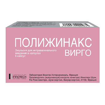 Полижинакс Вирго, эмульсия в капсулах, 6 шт. 