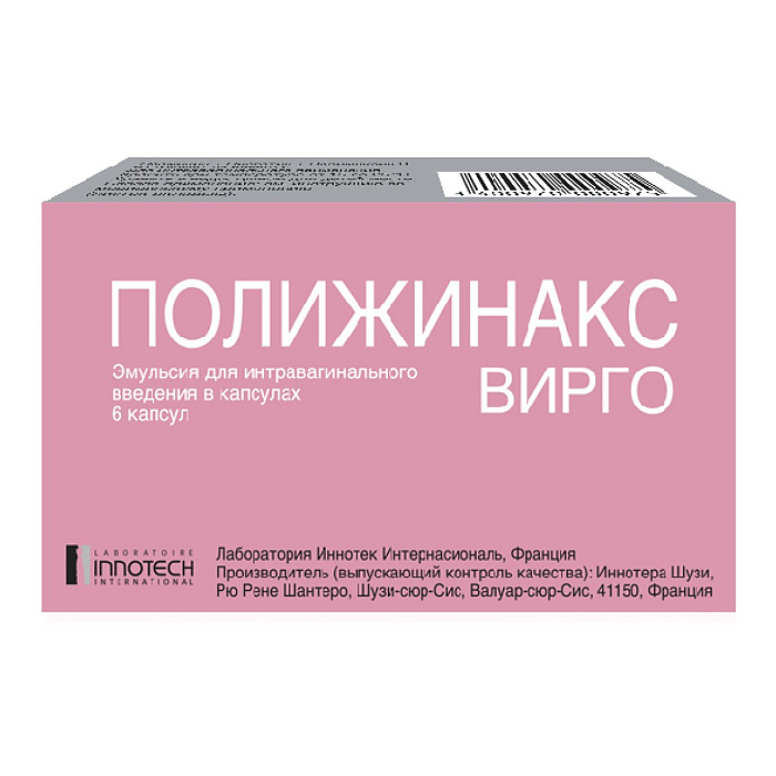 Полижинакс Вирго, эмульсия в капсулах, 6 шт. 