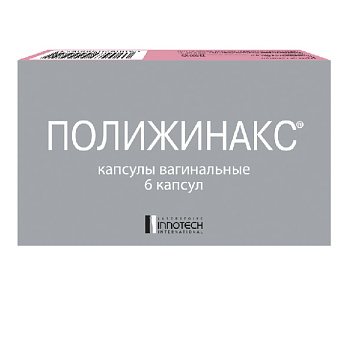 Полижинакс, капсулы вагинальные, 6 шт. 