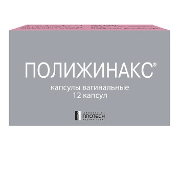 Полижинакс, капсулы вагинальные, 12 шт. 