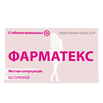 Фарматекс, таблетки вагинальные 20 мг, 12 шт. 