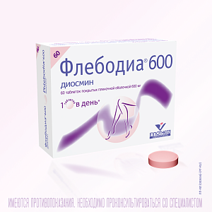 Фото Диосмин