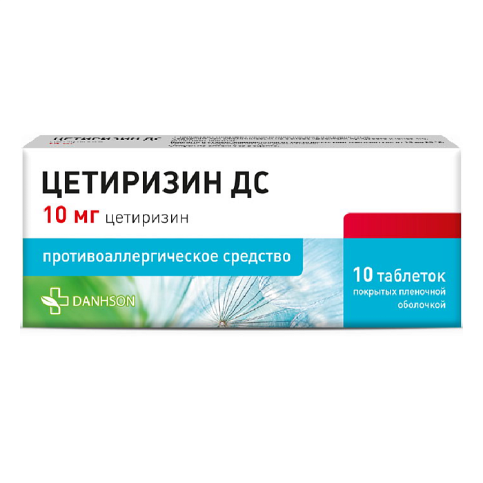Цетиризин-ДС, таблетки покрыт. плен. об. 10 мг, 10 шт. 