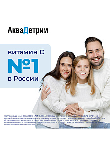 Фото Аквадетрим