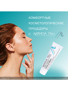 Фото Акриол Про