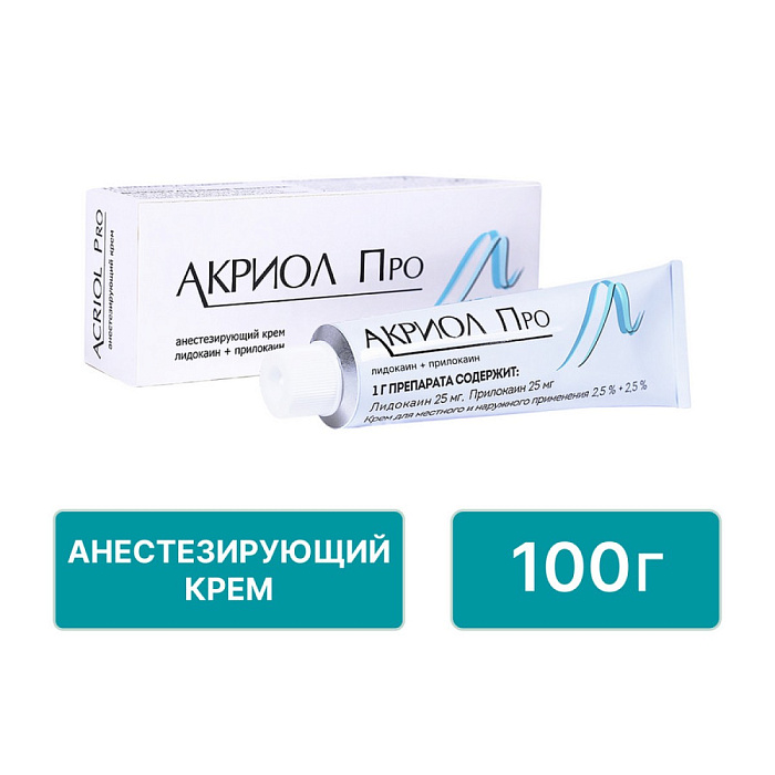 Акриол Про, крем для местного и наружного применения, 2,5 %+2,5%, 100 г. 